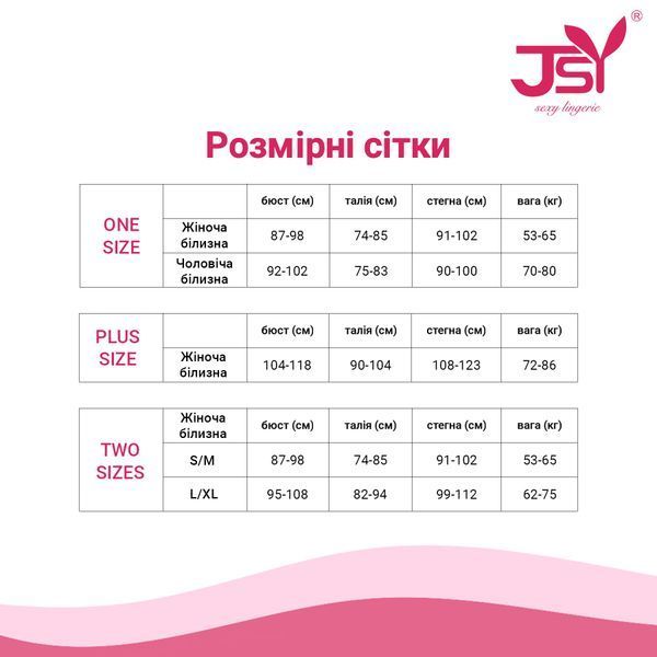 Еротичне боді JSY &laquo;Скромниця Ліза&raquo; 00113 фото